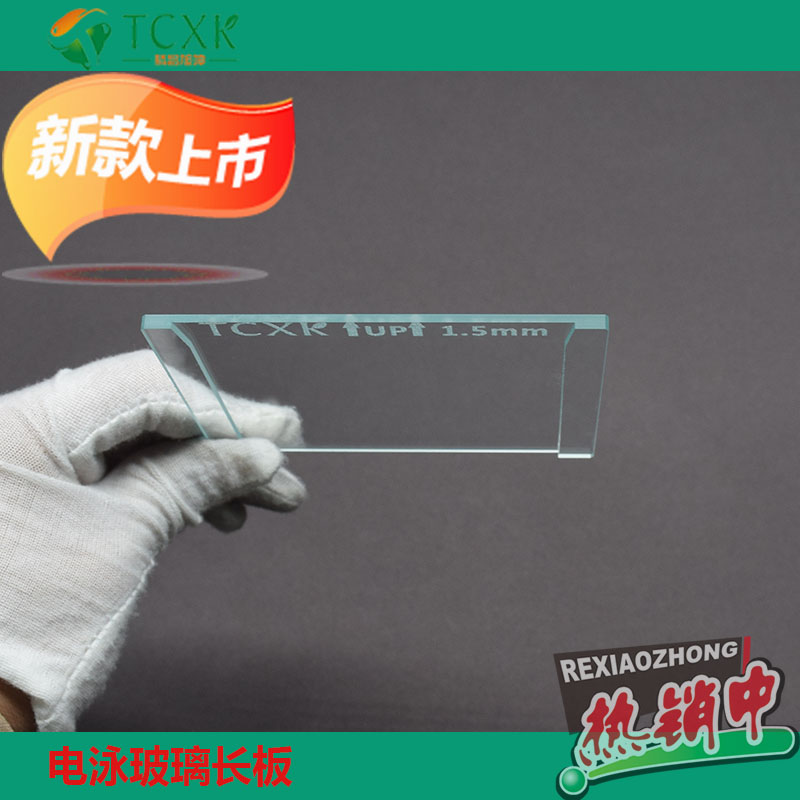 適用于美國bio-rad電泳儀玻璃板長板01013310/11/12